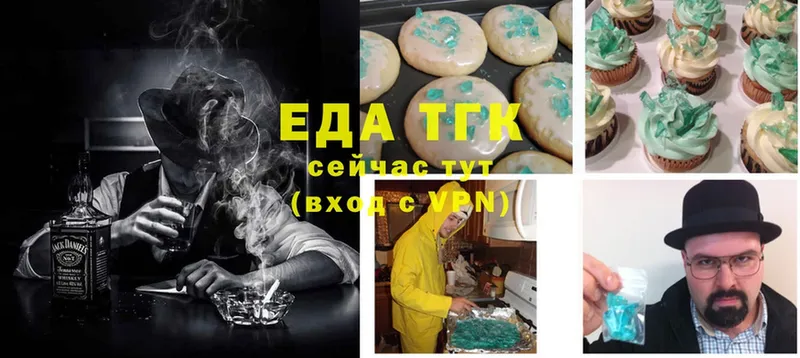 Еда ТГК конопля Поворино