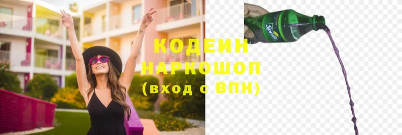 Codein Purple Drank  Поворино 